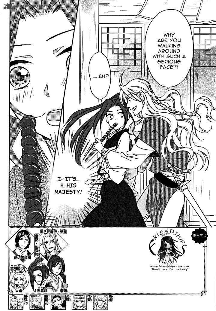 Koukyuu Days Shichi Kuni Monogatari 11 2