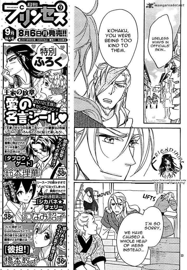 Koukyuu Days Shichi Kuni Monogatari 11 25