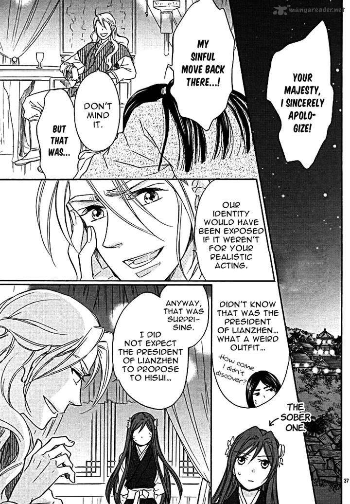 Koukyuu Days Shichi Kuni Monogatari 11 39