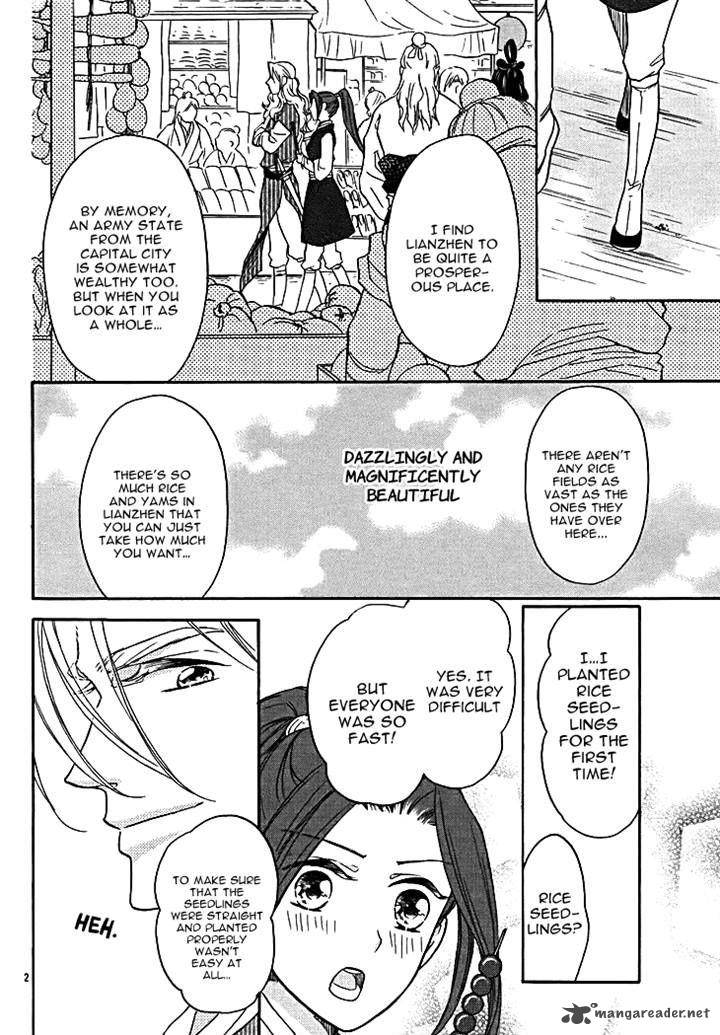 Koukyuu Days Shichi Kuni Monogatari 11 4