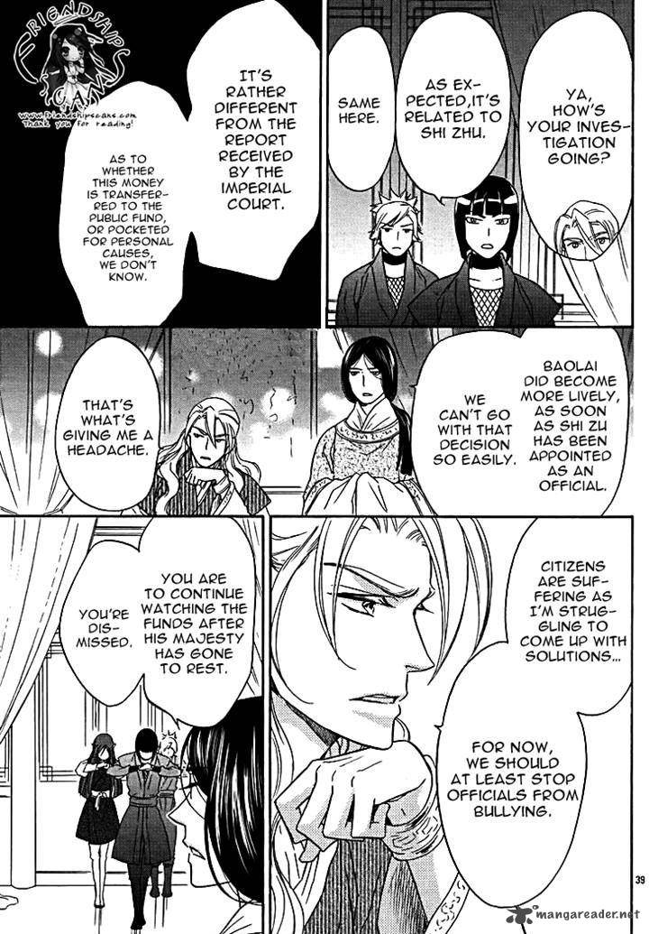 Koukyuu Days Shichi Kuni Monogatari 11 41