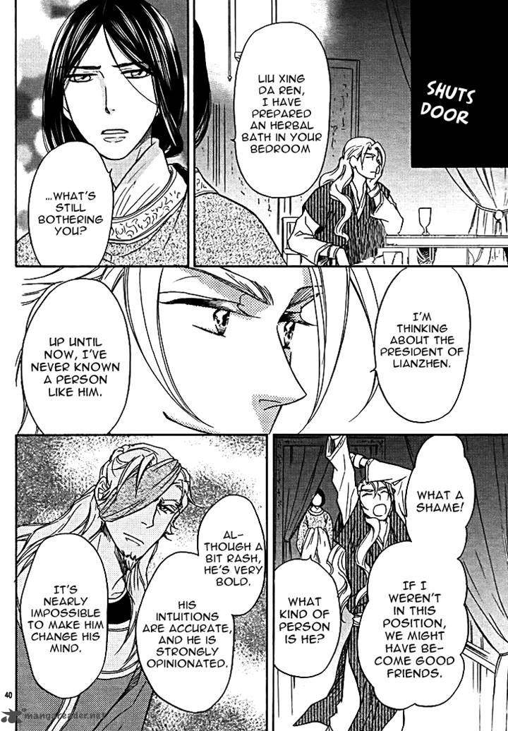 Koukyuu Days Shichi Kuni Monogatari 11 42