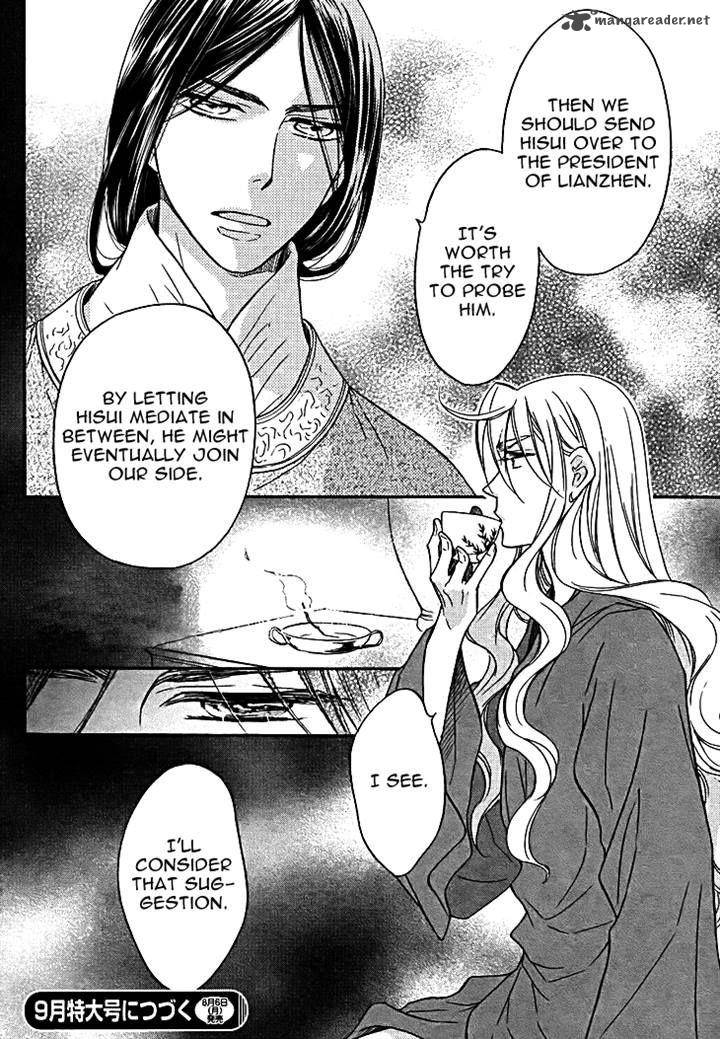 Koukyuu Days Shichi Kuni Monogatari 11 44