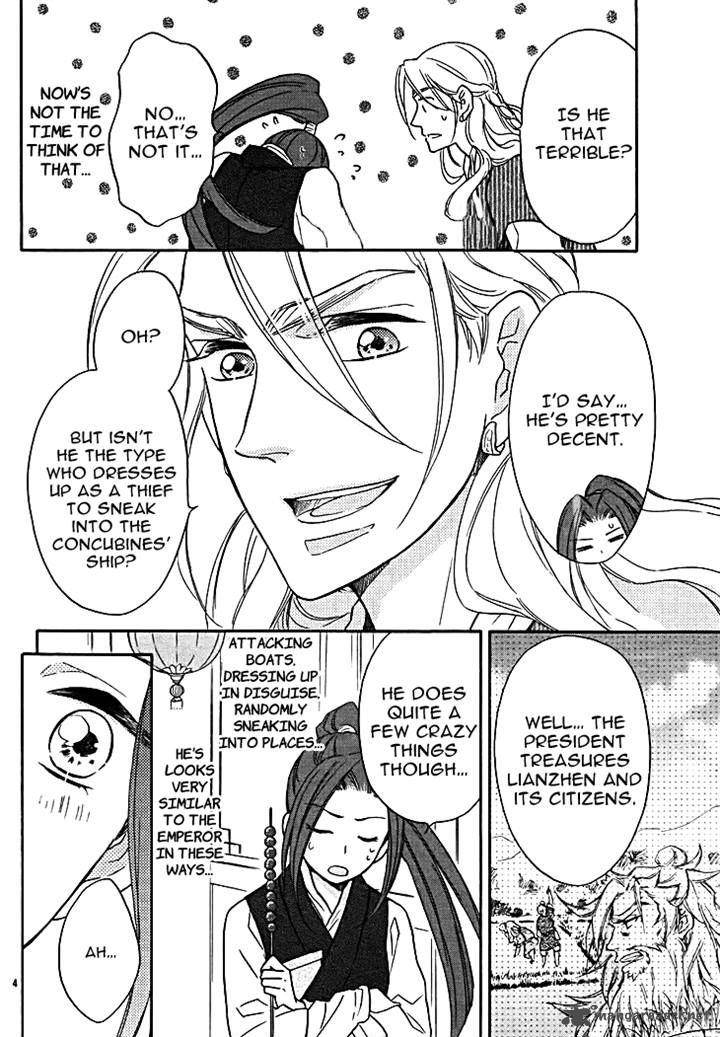 Koukyuu Days Shichi Kuni Monogatari 11 6