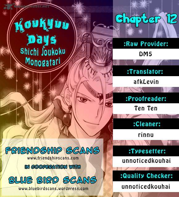 Koukyuu Days Shichi Kuni Monogatari 12 1