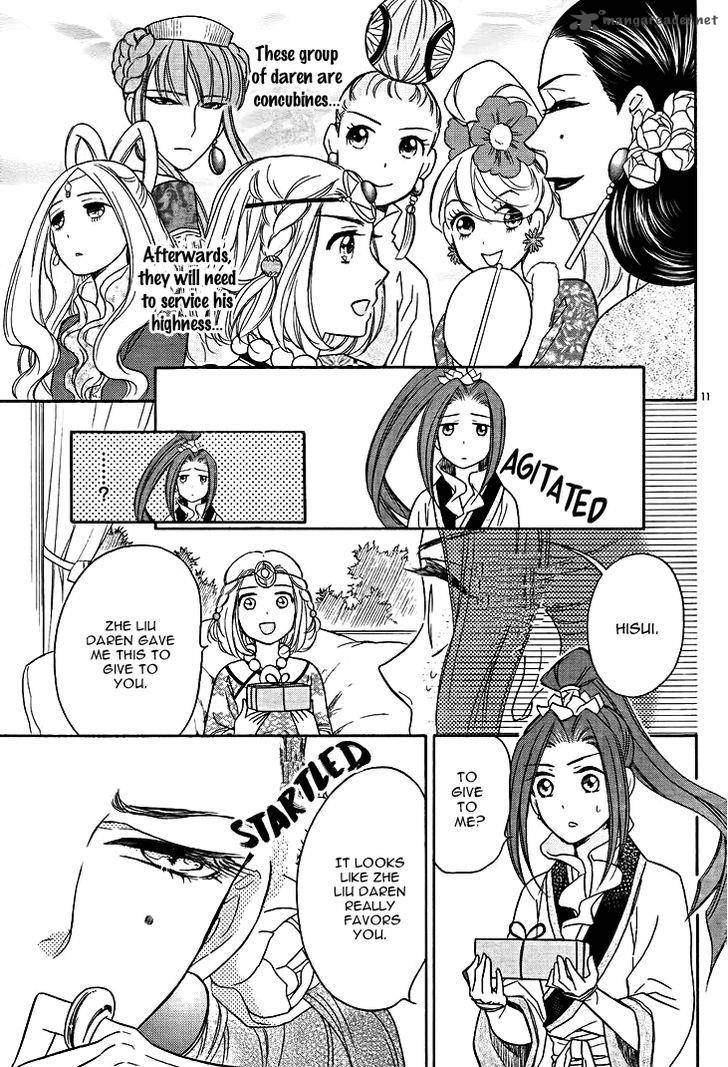 Koukyuu Days Shichi Kuni Monogatari 12 12