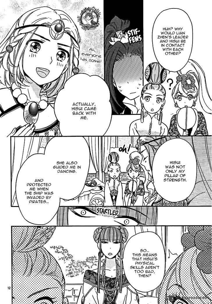 Koukyuu Days Shichi Kuni Monogatari 12 13
