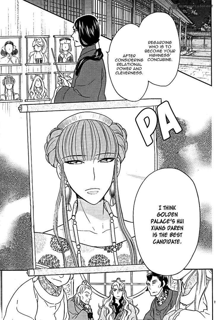 Koukyuu Days Shichi Kuni Monogatari 12 19
