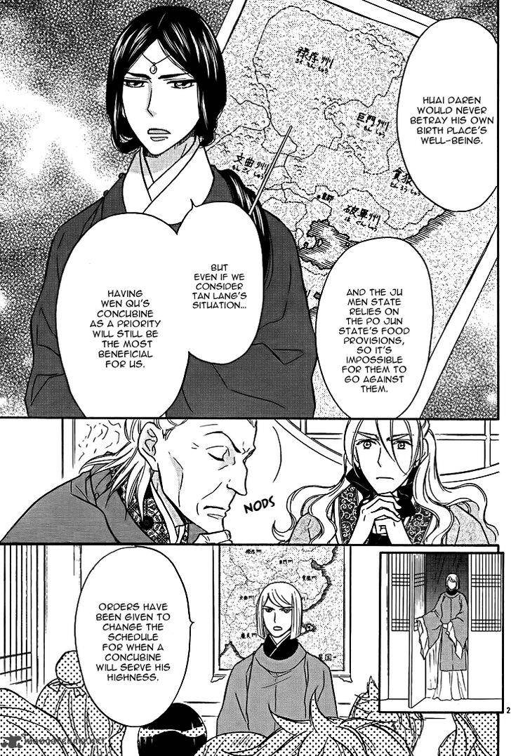 Koukyuu Days Shichi Kuni Monogatari 12 21