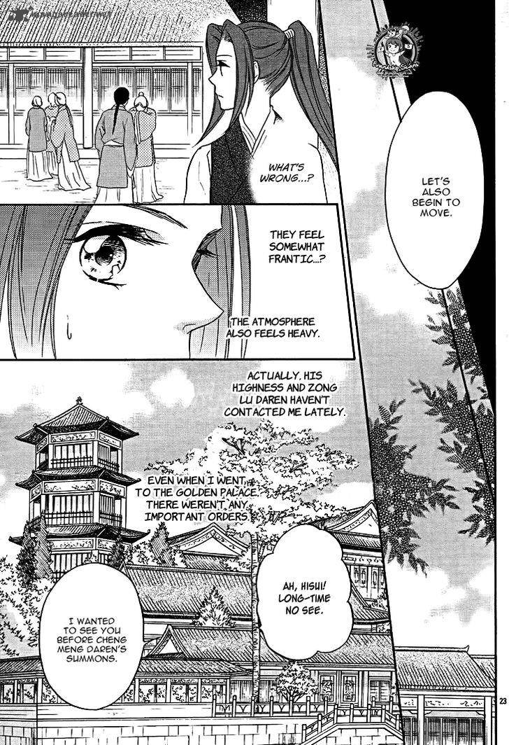 Koukyuu Days Shichi Kuni Monogatari 12 23