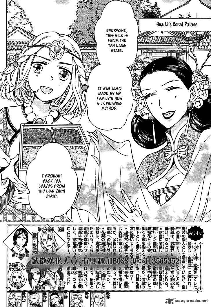 Koukyuu Days Shichi Kuni Monogatari 12 3