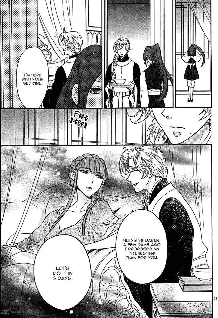 Koukyuu Days Shichi Kuni Monogatari 12 37