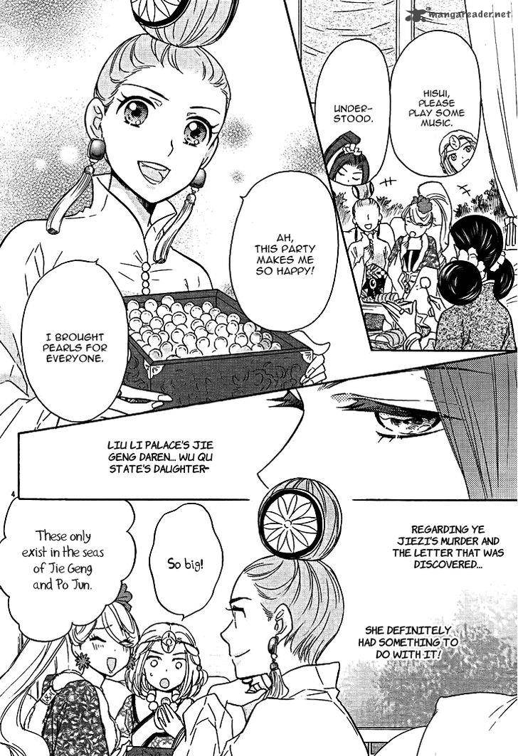 Koukyuu Days Shichi Kuni Monogatari 12 5