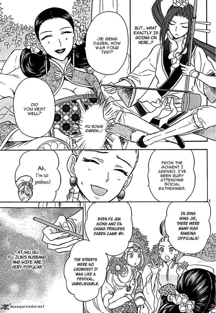 Koukyuu Days Shichi Kuni Monogatari 12 6