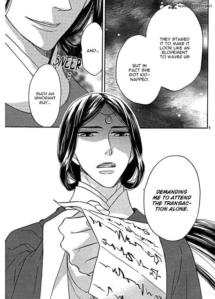 Koukyuu Days Shichi Kuni Monogatari 13 10