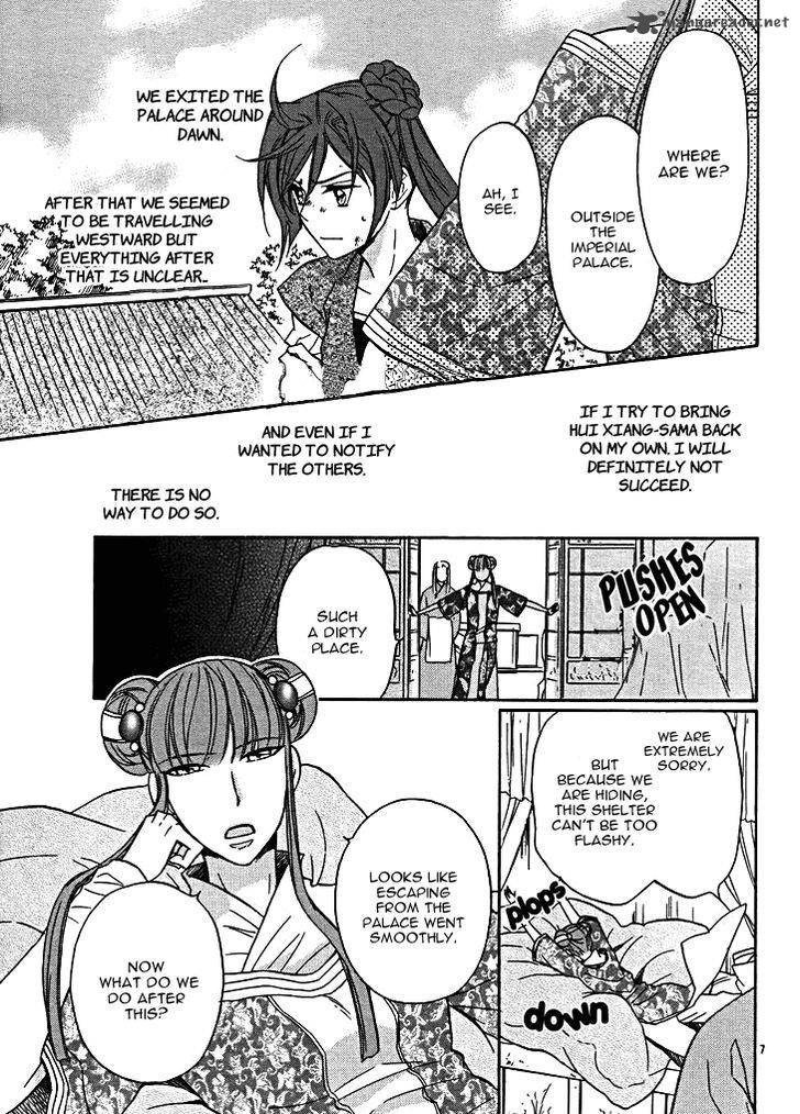 Koukyuu Days Shichi Kuni Monogatari 13 12