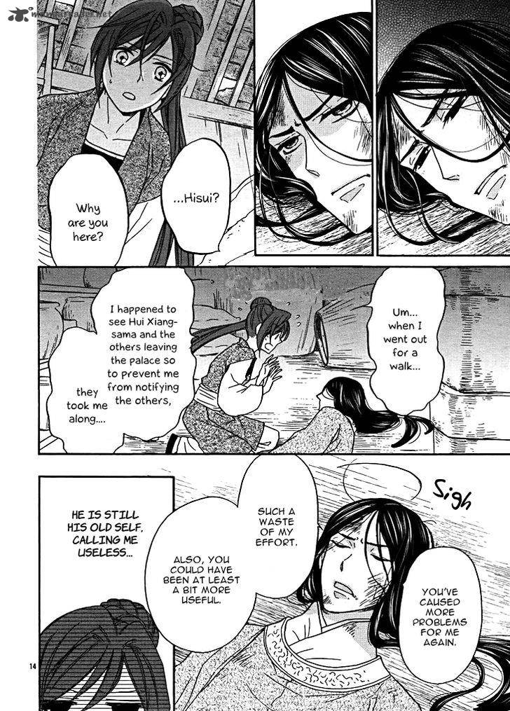 Koukyuu Days Shichi Kuni Monogatari 13 19