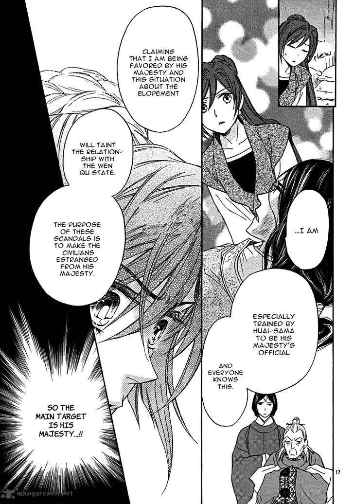 Koukyuu Days Shichi Kuni Monogatari 13 22