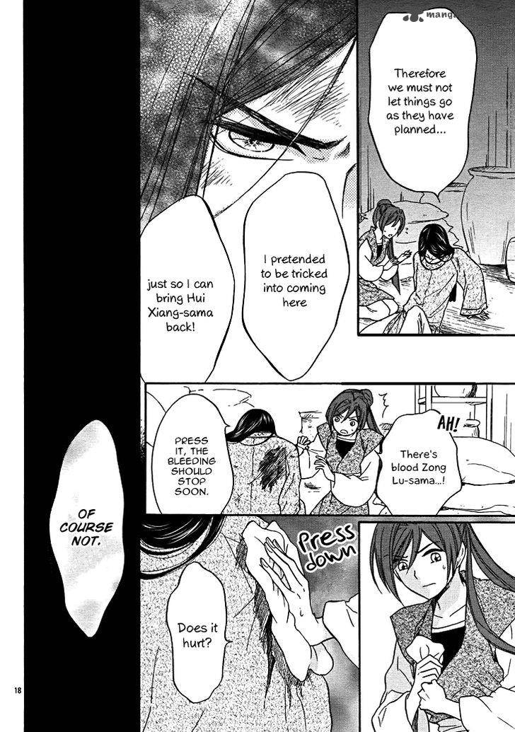 Koukyuu Days Shichi Kuni Monogatari 13 23