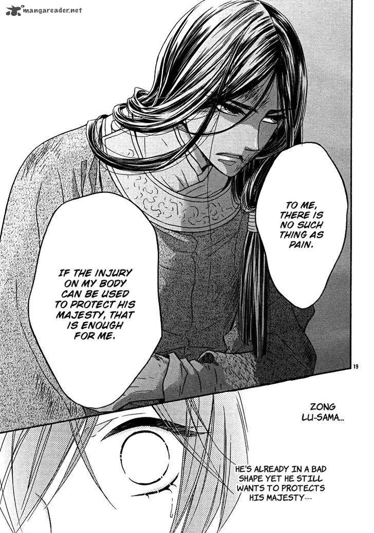 Koukyuu Days Shichi Kuni Monogatari 13 24