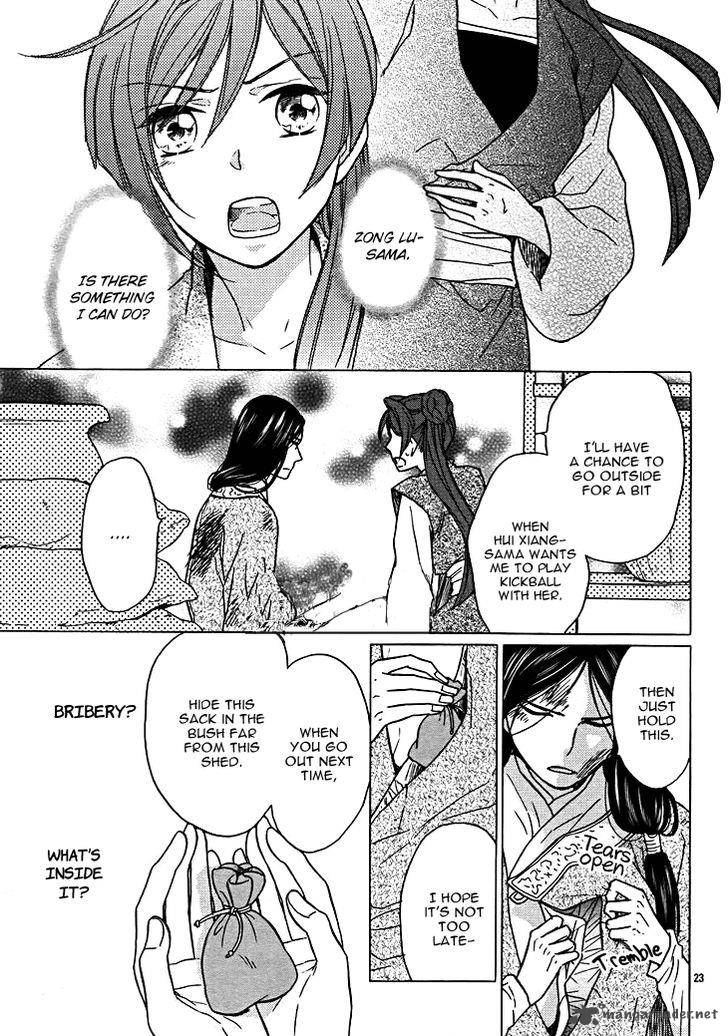 Koukyuu Days Shichi Kuni Monogatari 13 28