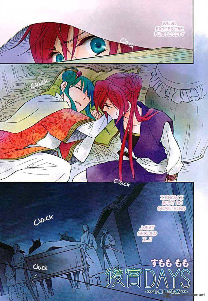 Koukyuu Days Shichi Kuni Monogatari 13 3