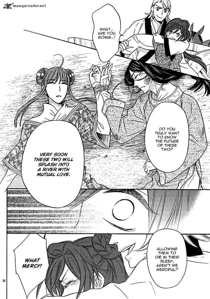 Koukyuu Days Shichi Kuni Monogatari 13 39