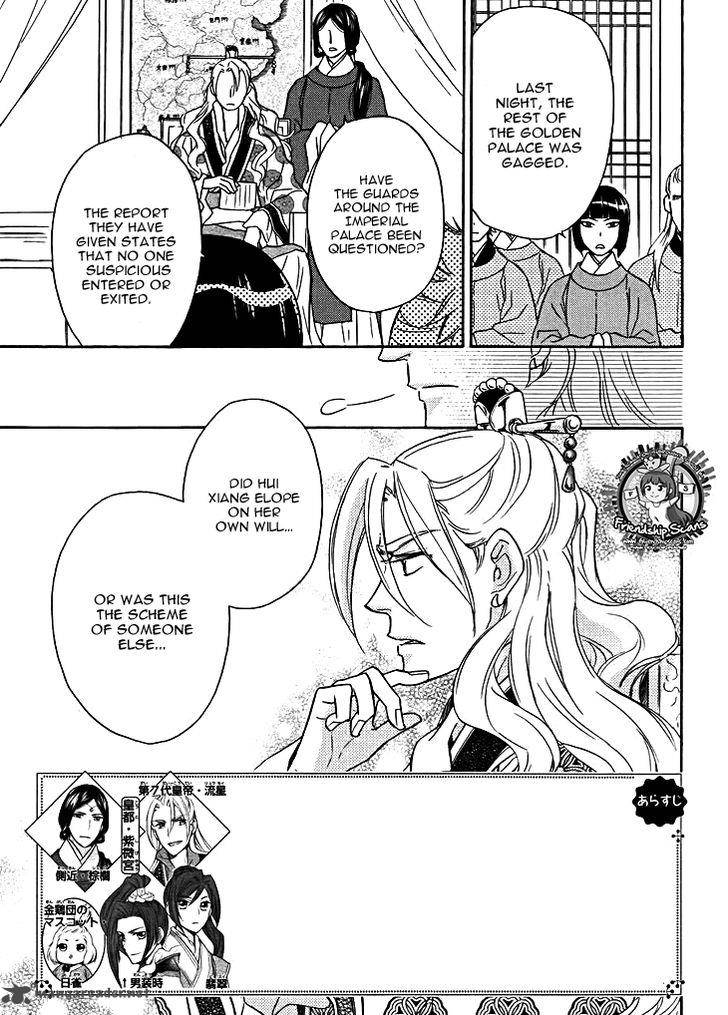 Koukyuu Days Shichi Kuni Monogatari 13 6