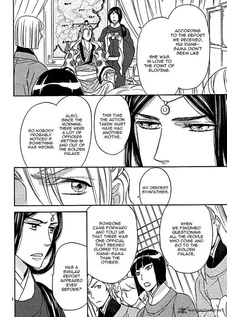 Koukyuu Days Shichi Kuni Monogatari 13 7