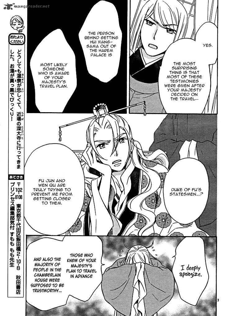 Koukyuu Days Shichi Kuni Monogatari 13 8