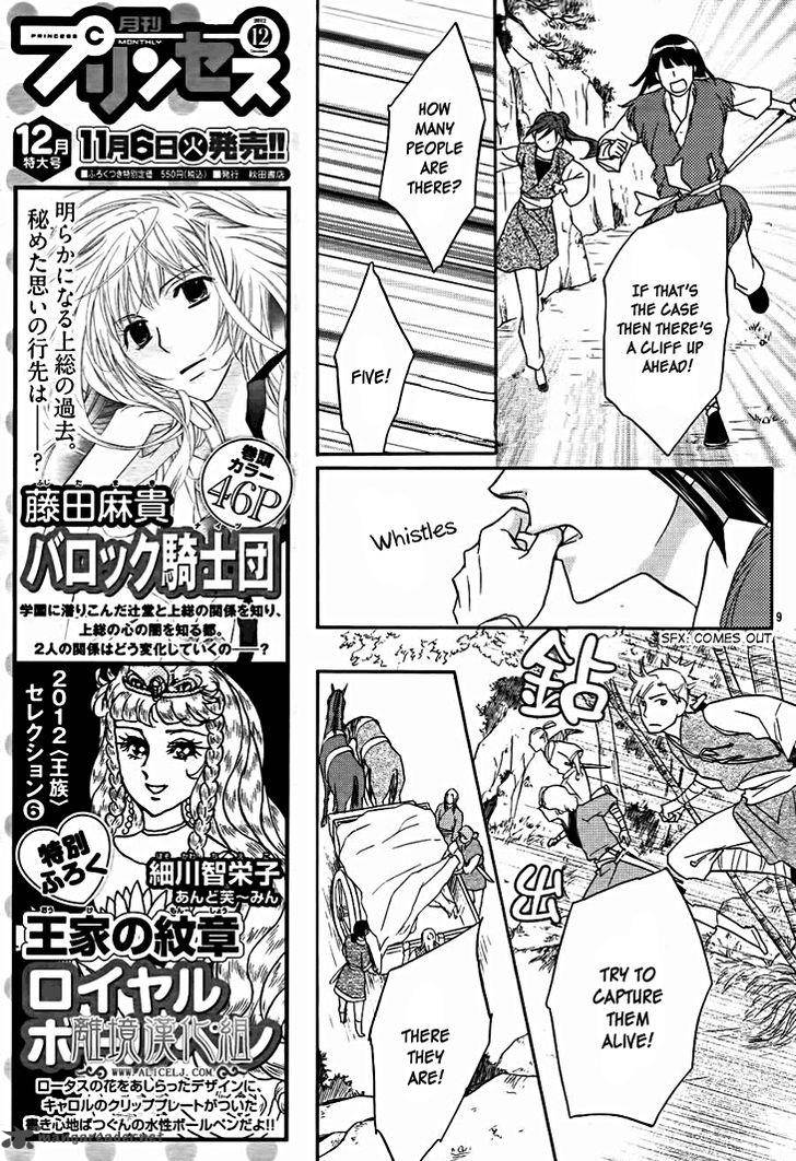 Koukyuu Days Shichi Kuni Monogatari 14 10