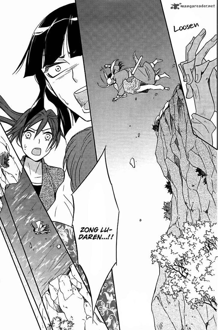 Koukyuu Days Shichi Kuni Monogatari 14 20