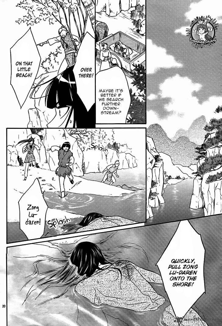 Koukyuu Days Shichi Kuni Monogatari 14 21