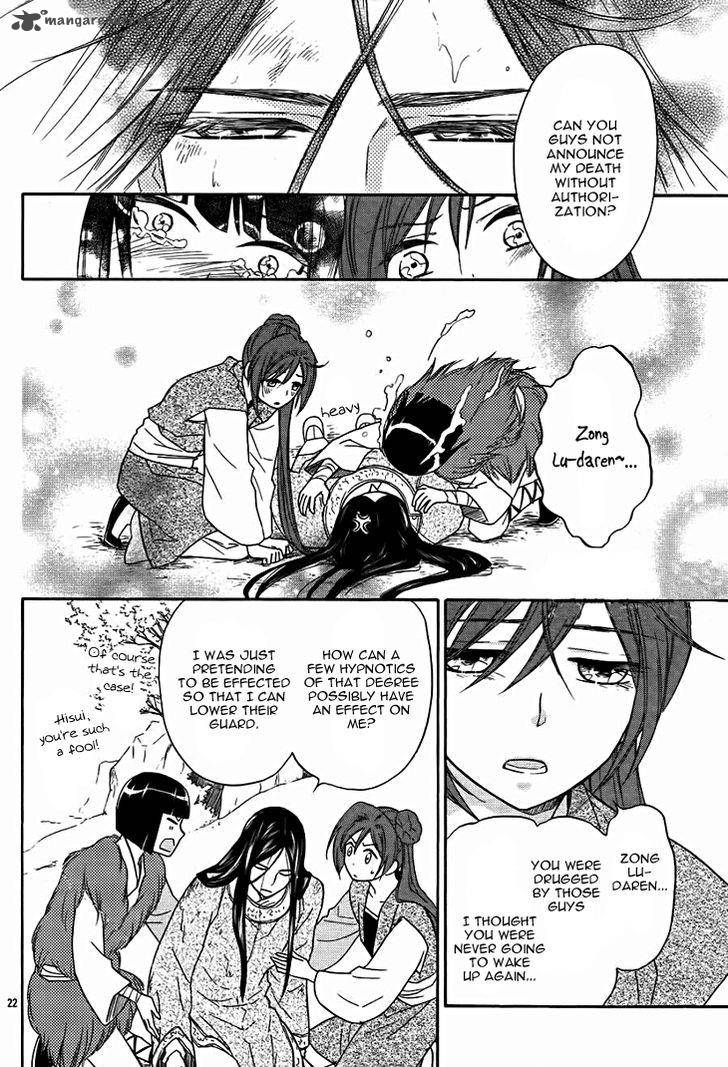 Koukyuu Days Shichi Kuni Monogatari 14 23