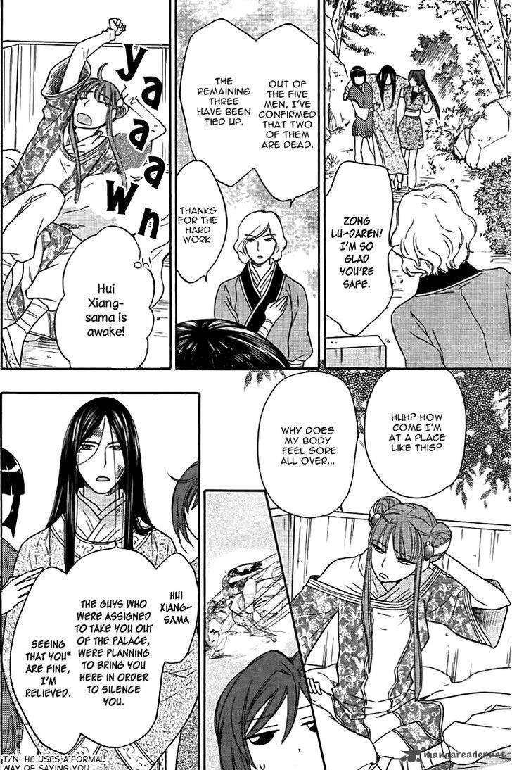 Koukyuu Days Shichi Kuni Monogatari 14 27