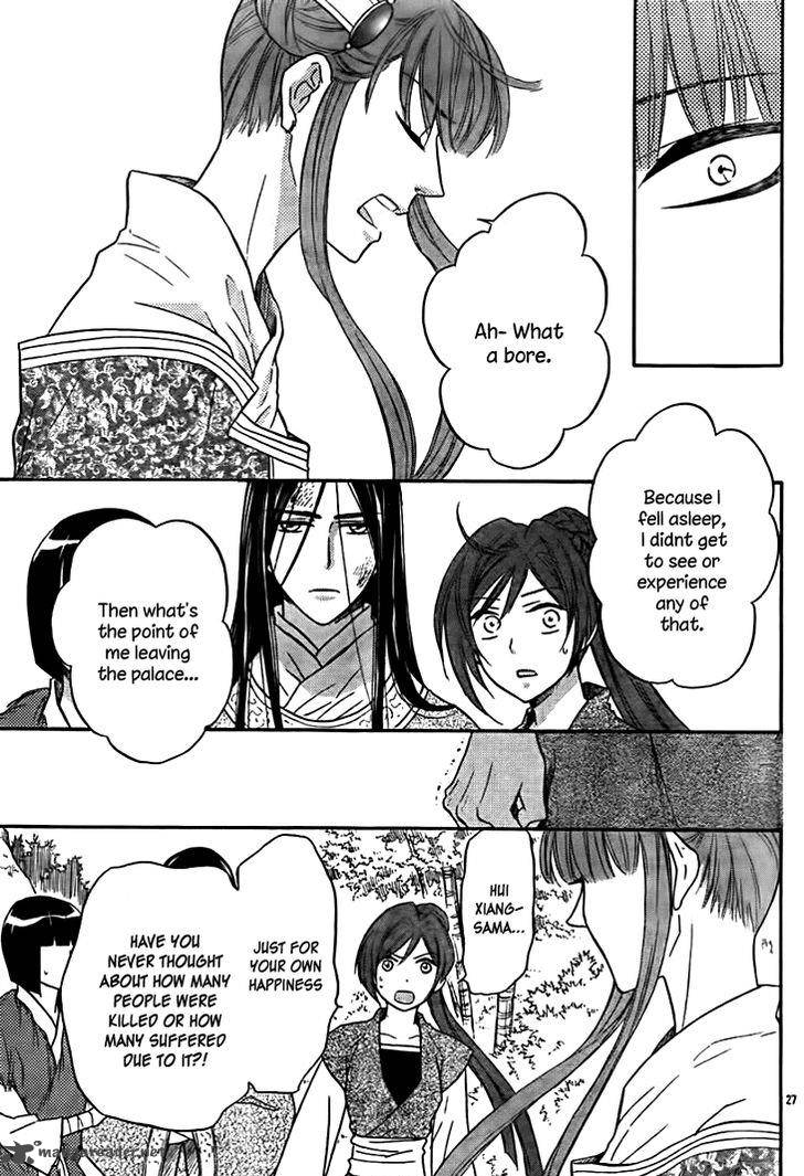 Koukyuu Days Shichi Kuni Monogatari 14 28