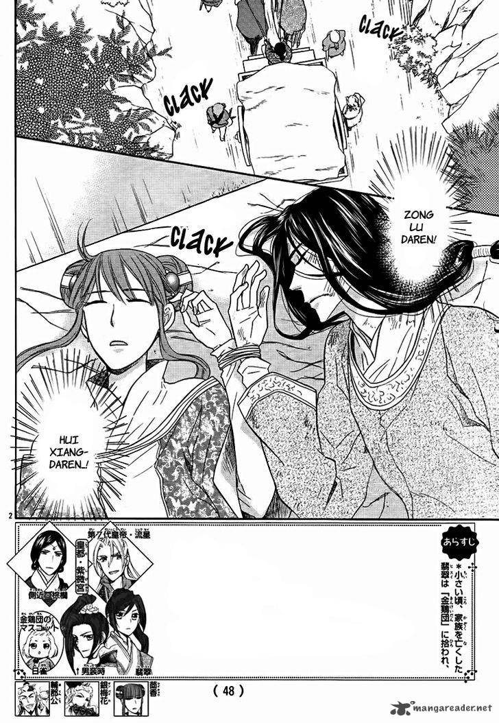 Koukyuu Days Shichi Kuni Monogatari 14 3