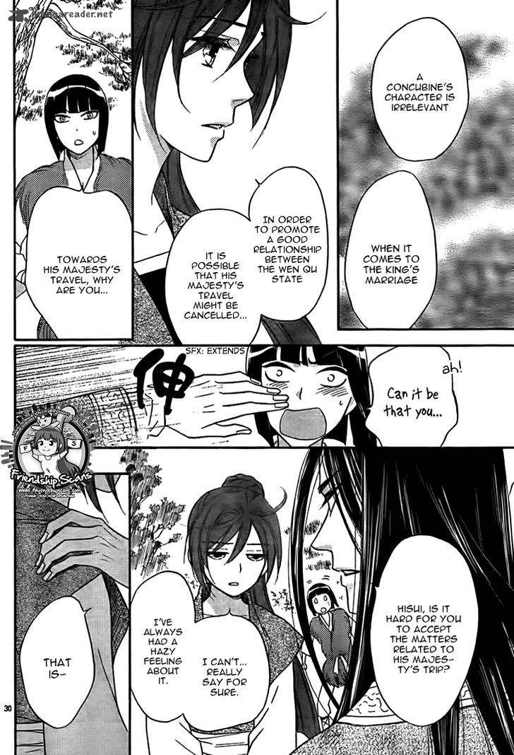 Koukyuu Days Shichi Kuni Monogatari 14 31