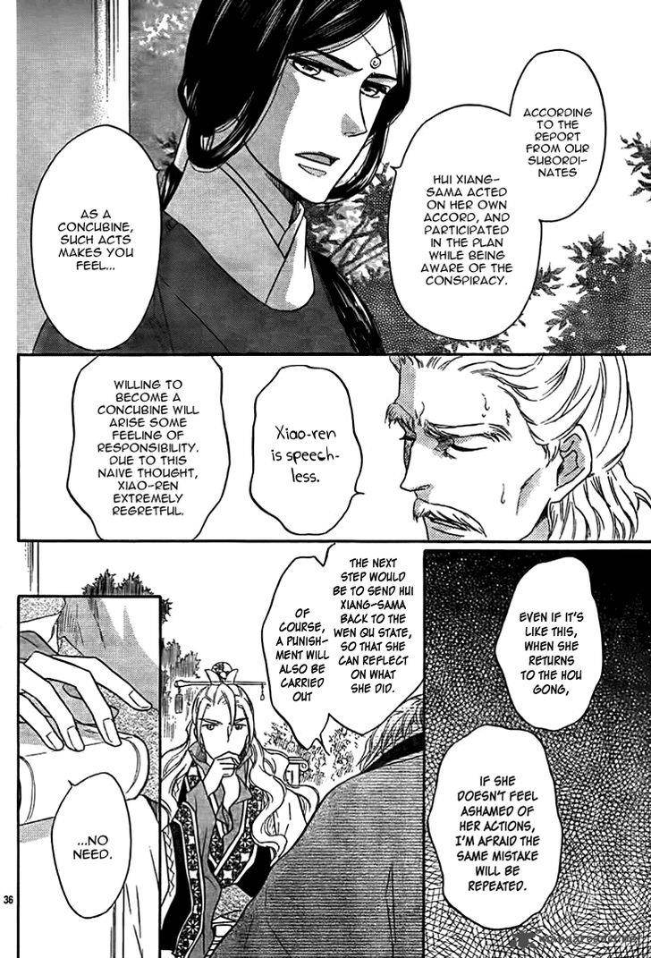 Koukyuu Days Shichi Kuni Monogatari 14 37