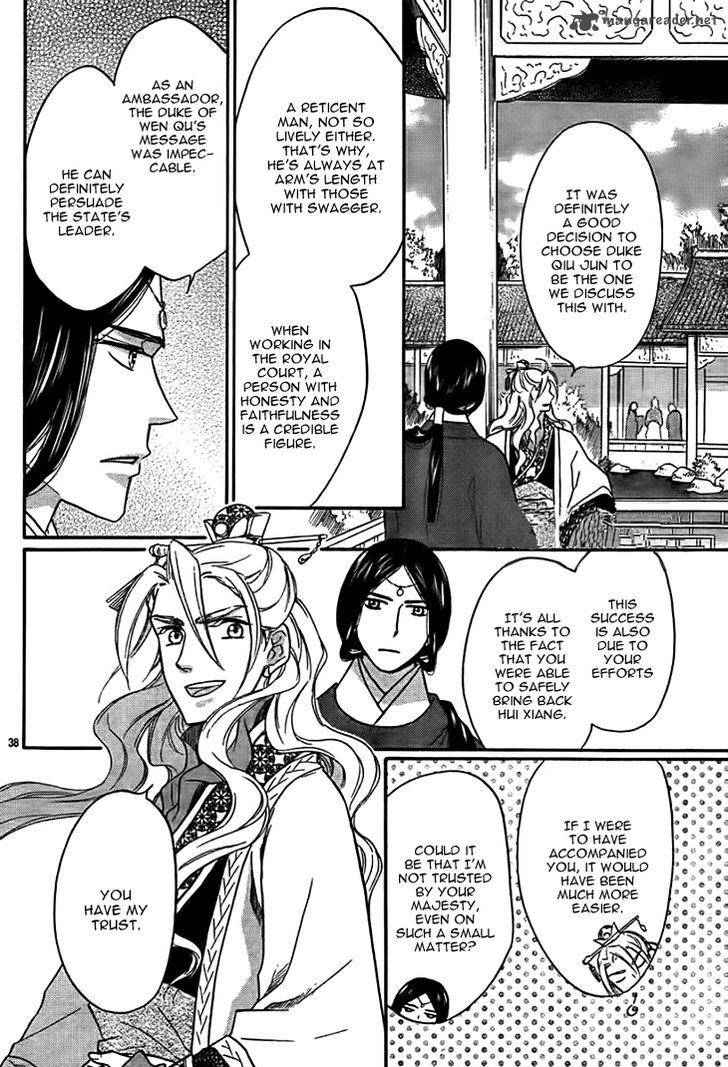 Koukyuu Days Shichi Kuni Monogatari 14 39