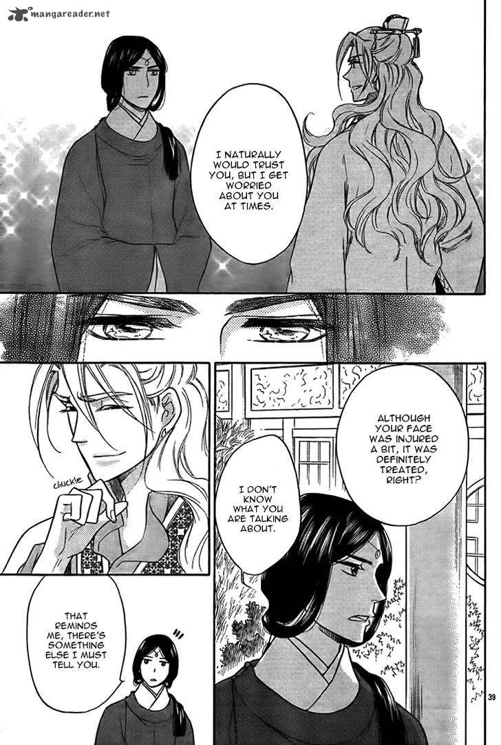 Koukyuu Days Shichi Kuni Monogatari 14 40