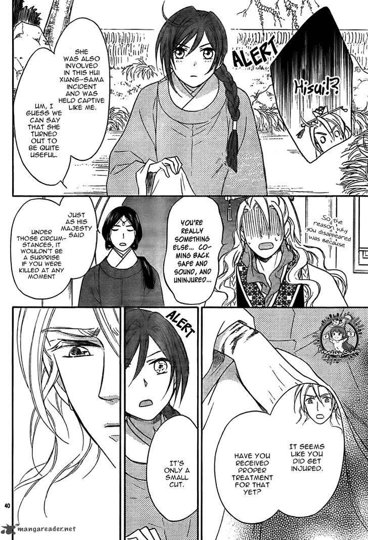 Koukyuu Days Shichi Kuni Monogatari 14 41