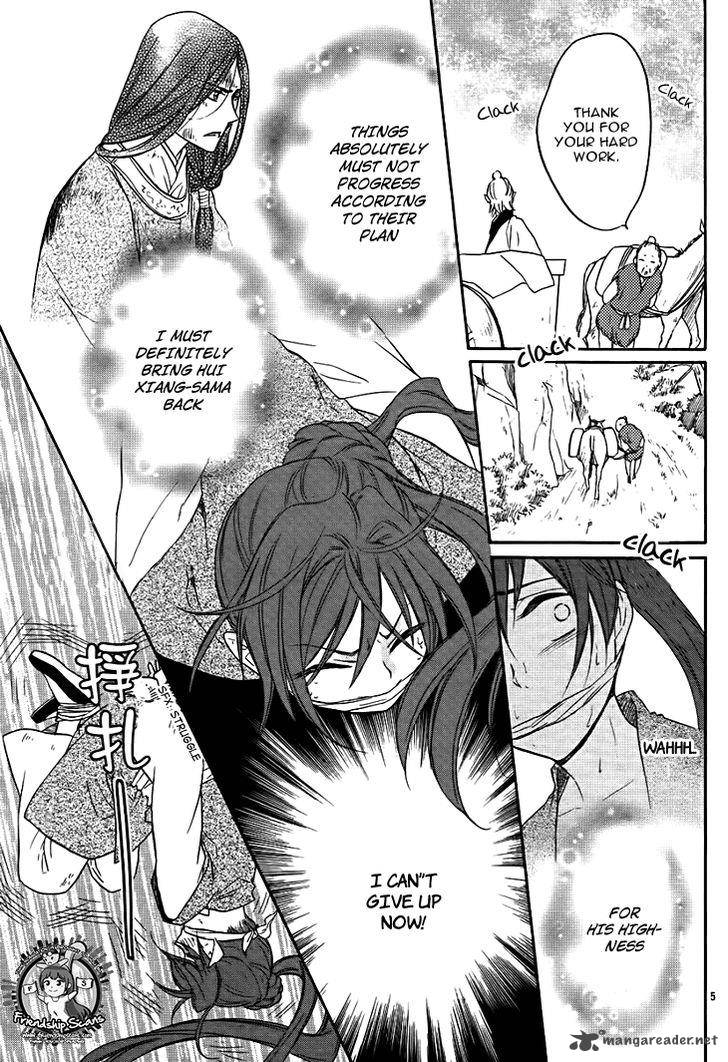 Koukyuu Days Shichi Kuni Monogatari 14 6