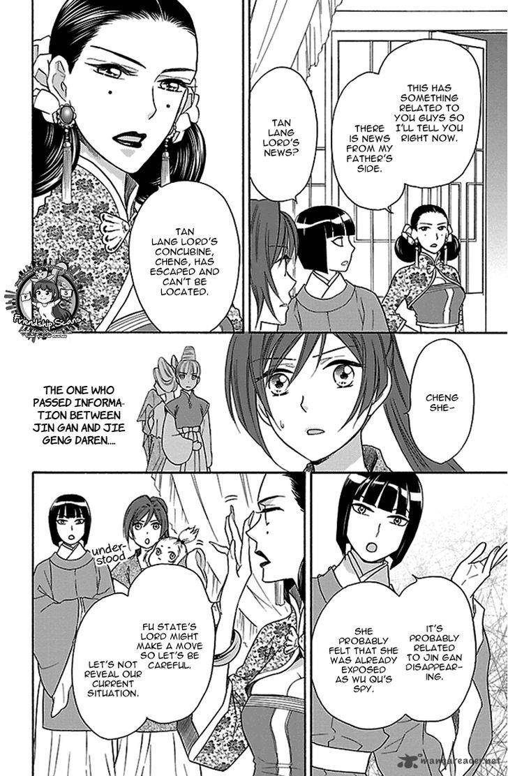 Koukyuu Days Shichi Kuni Monogatari 15 11