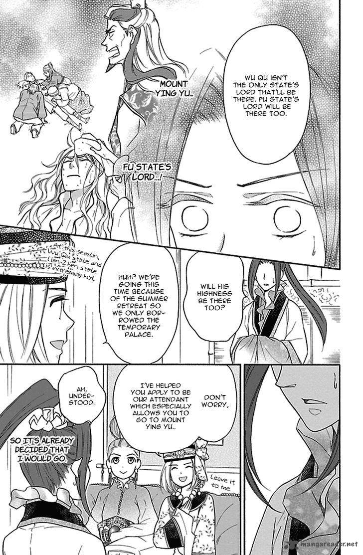 Koukyuu Days Shichi Kuni Monogatari 15 18