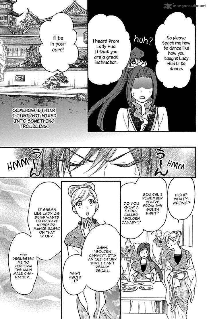 Koukyuu Days Shichi Kuni Monogatari 15 20