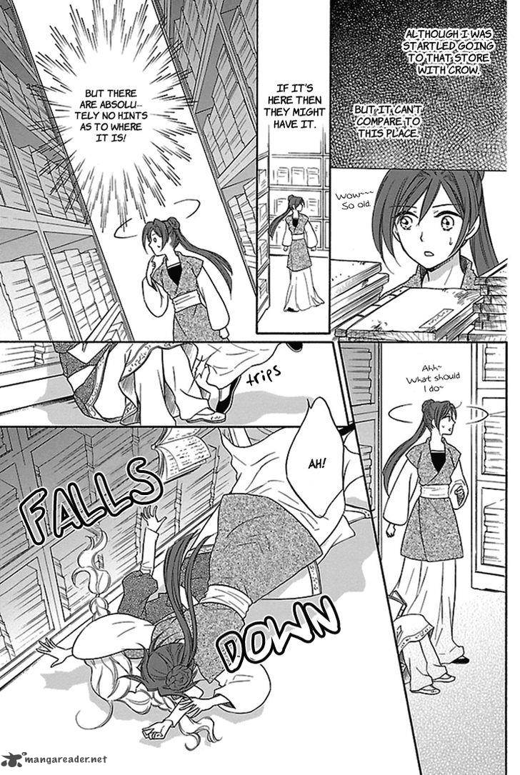 Koukyuu Days Shichi Kuni Monogatari 15 22