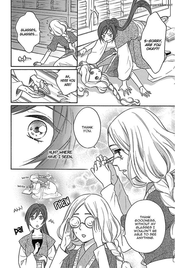 Koukyuu Days Shichi Kuni Monogatari 15 23