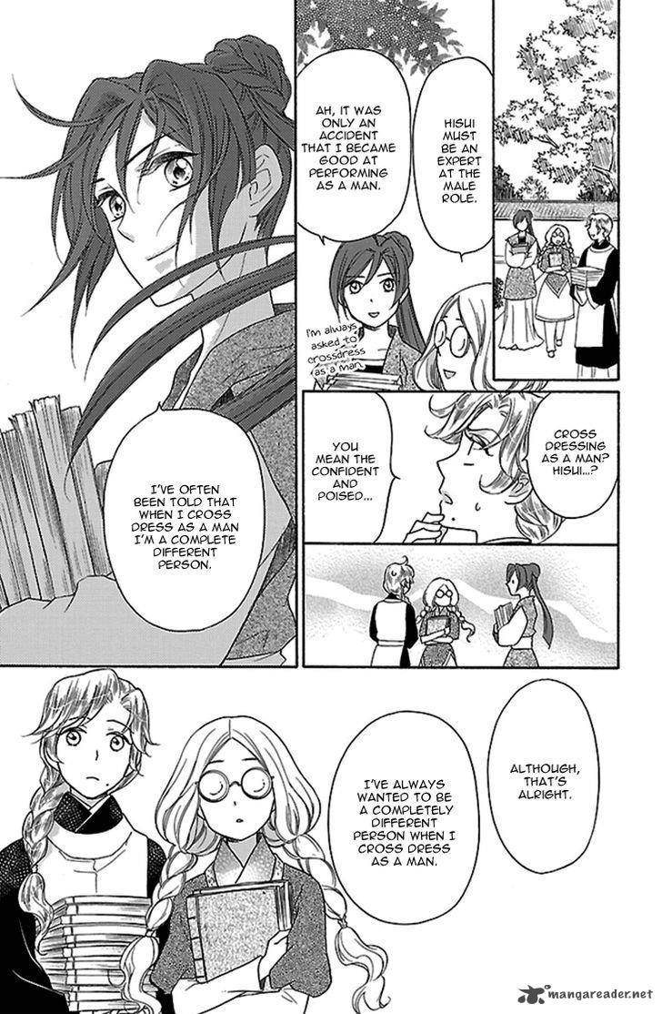 Koukyuu Days Shichi Kuni Monogatari 15 28