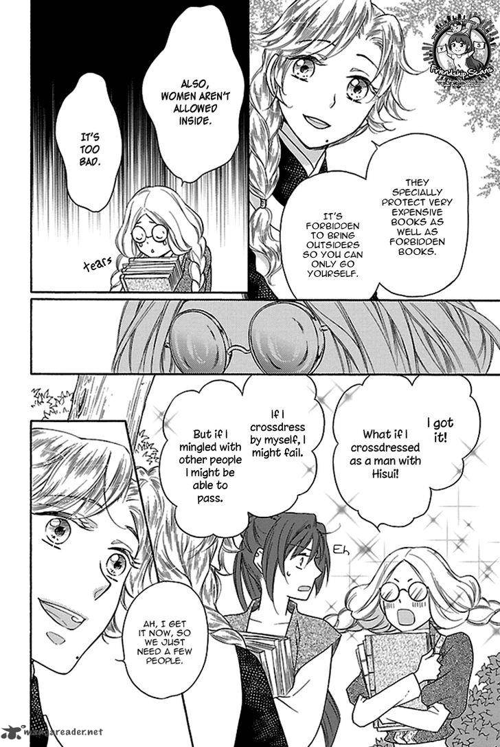 Koukyuu Days Shichi Kuni Monogatari 15 30